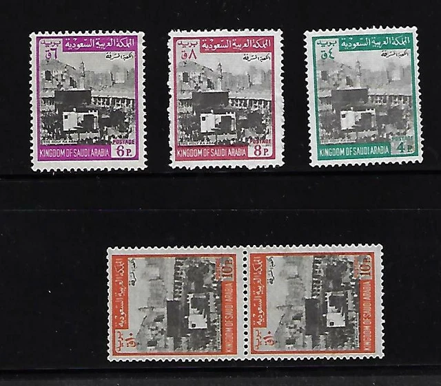 SAUDI ARABIA 1970 HOLY KAABA SG 923 924 ORIGINAL FRAME TYPE VI PLUS 4p & 10p TYP