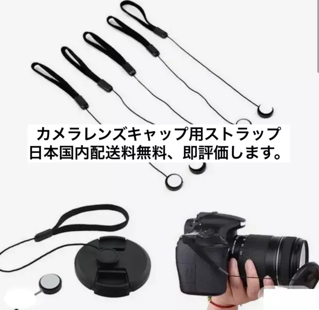 [Brand NEW]   Camera strap for lens cap Ships to Japan only