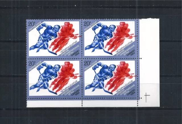 USSR 1984 BLOCK OF 4 CORNER MiNr: 5354 DOUBLE IMPRESSION OLYMPIC GAMES HOCKEY