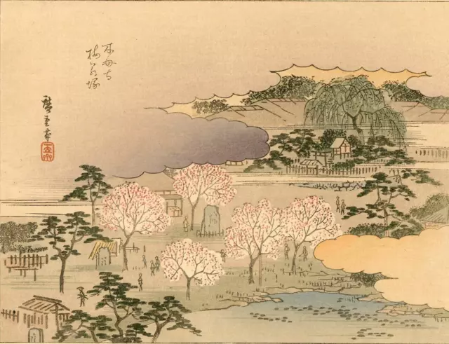 Véritable Estampe Japonaise De Hiroshige "Hanami dans la brume du matin"