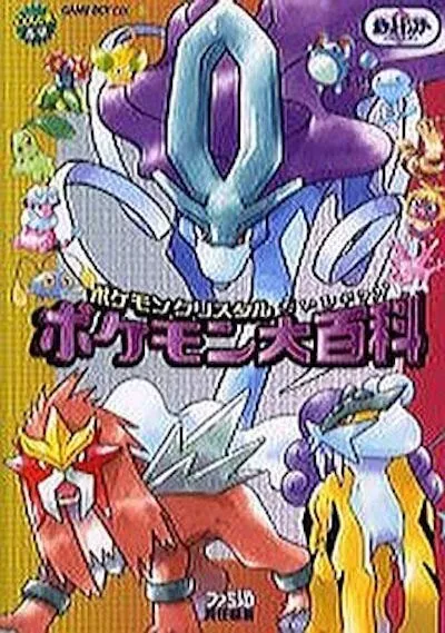 Pokémon Pocket Monsters Pokémon Cristal Enciclopedia Guía de Estrategia Japón