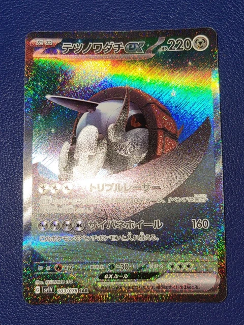 Iron Treads Ex Alt Art