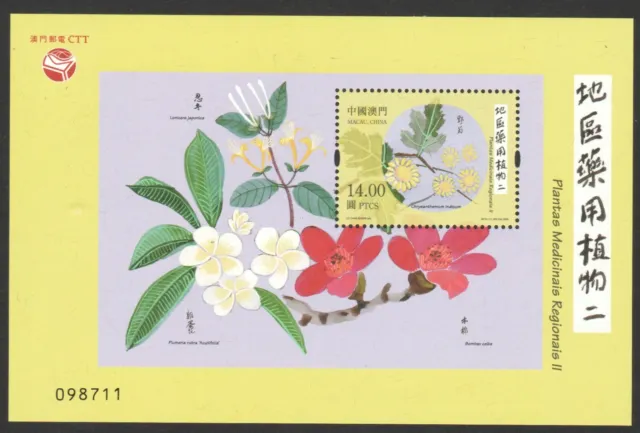 Macau 2020 Regional Medicinal Plants Ii Souvenir Sheet Of 1 Stamp In Mint Mnh