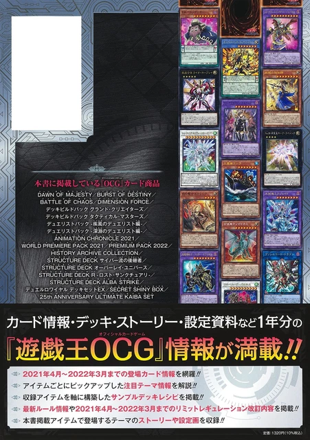 Card Cataligue YU-GI-OH OFFICIAL CARD Game Duel Monsters Official Card Catalog ...