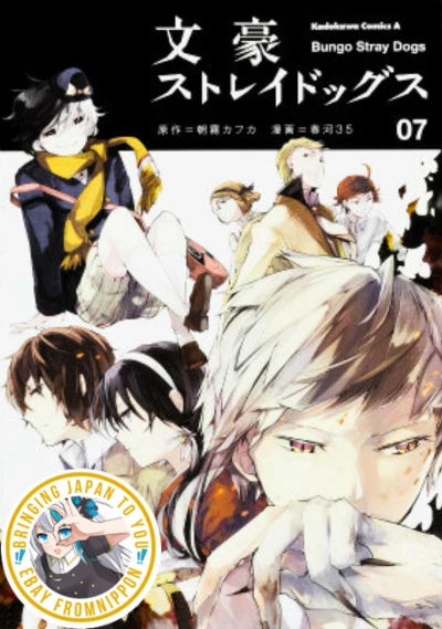 BUNGO STRAY DOGS Manga KA…