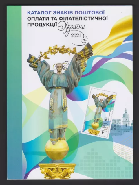 Catalog of postage stamps of Ukraine 2021