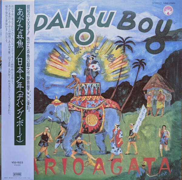 LP レコード あがた森魚 Zipangu Boy | michiemee.ca