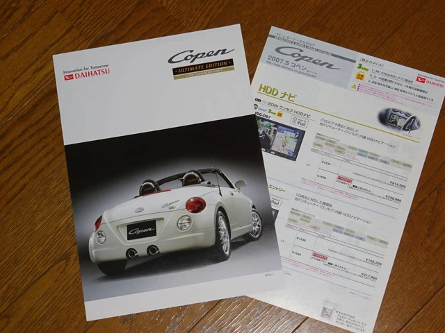 Cardboard Packaging 2007 August Copen Ultimate Edition Catalog With Audio Option