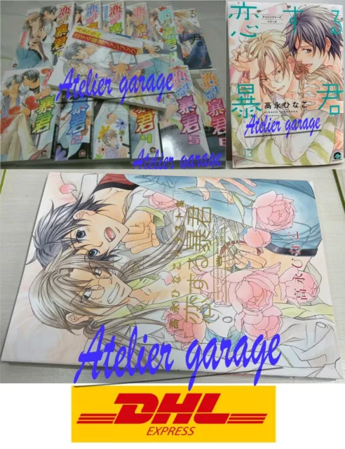 The Tyrant Falls in Love Vol.1-13+Fan Book & Illustrations 15 Set Japanese Manga