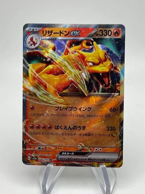 Pokmon TCG Charizard EX Scarlet & Violet 151 183/165 Holo Ultra