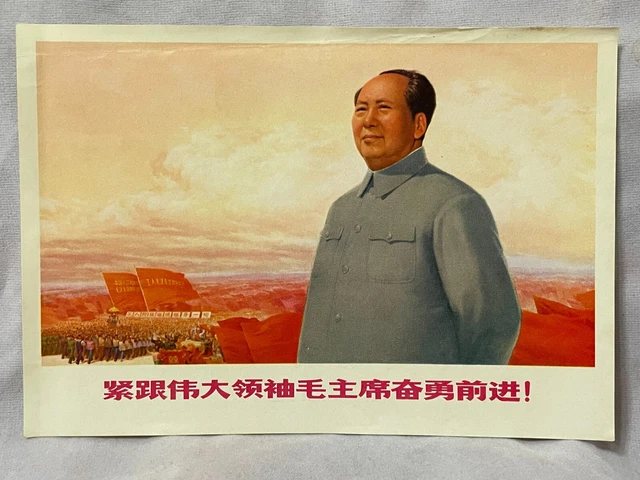 Orig. Keep up with Chairman Mao Art Sheet Chinese Cultural Revolution China