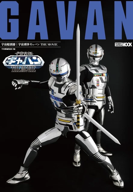 SPACE SHERIFF GAVAN X-OR Figurine vintage Gavan - Popy