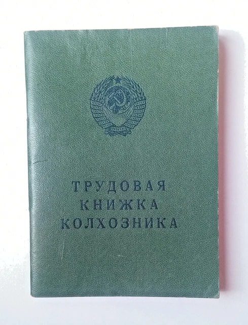 Work book of a collective farmer Arm. SSR 1975, new.