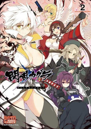 Senran Kagura Shinovi Versus Comic anthology Vol2 Japanese comic Manga