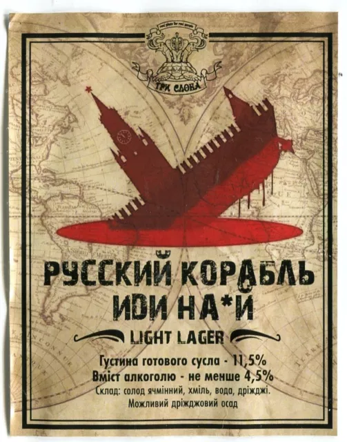 russian warship go F ** k Ukraine War craft beer bottle label micro brewery