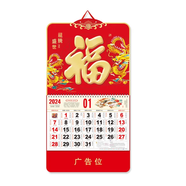 LUCK CALENDAR 2024 2024 Calendar 2024 Calendar Design Printed