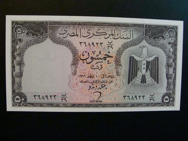Egypt 50 Piastres 1966 Gem UNC