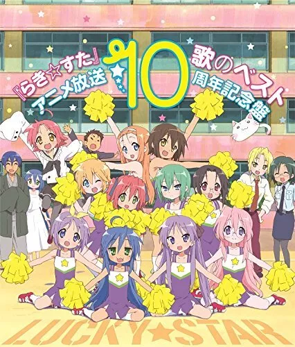 Lucky Star Song Best anime broadcast 10 Anniversary Edition CD Japan Import