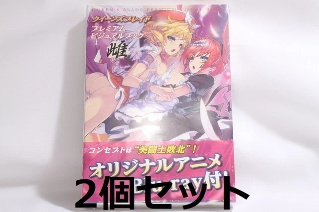 Queen's Blade Premium Visual Book Female w/First Limited Blu-ray