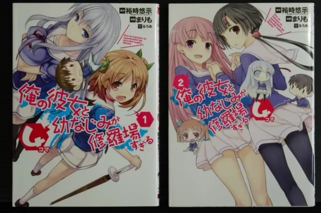 JAPAN Oreshura / Ore no Kanojo to Osananajimi ga Shuraba Sugiru manga: Comic