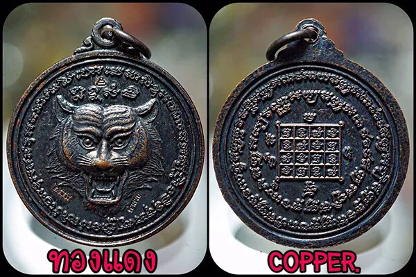 Tiger Power Lion Strength Coin Thai Amulet Magic Protection Talisman Strong