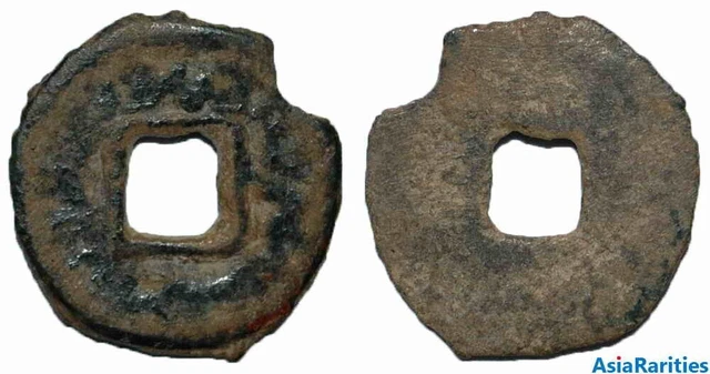 (25958) Semirech'e Turgesh AE cash-like coin. Small size.