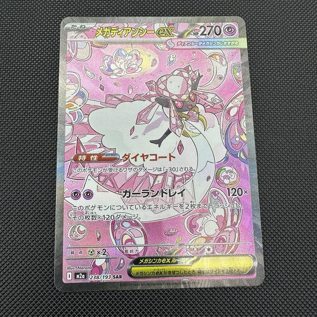 POKÉMON TCG - Mega Diancie ex Special Illustration Rare - 282/217 main image 0