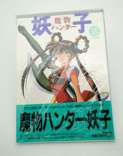 Devil Hunter Yohko Art Book OOP RARE Anime Manga Mamono Yoko