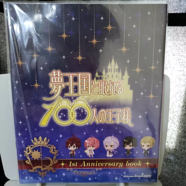"The 100 Sleeping Princes and the Kingdom of Dreams" 1st anniversary book