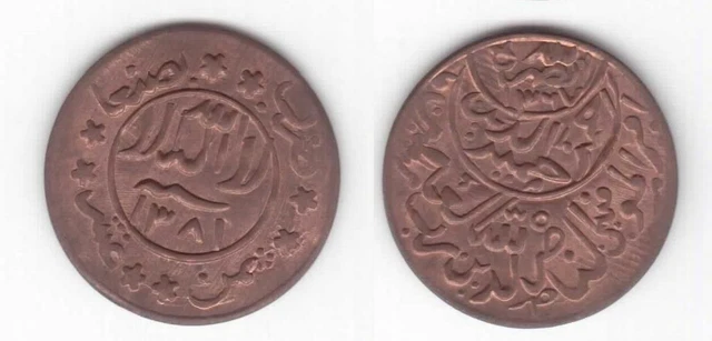 Yemen 1/80 Riyal Unc Coin Ah1381 1962 Year Y#11.1