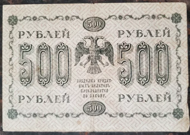 1918 500 Russian Roubles Banknote