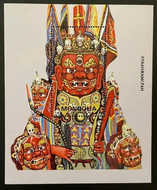 Mongolia stamps 1984  Traditional Masks  MNH