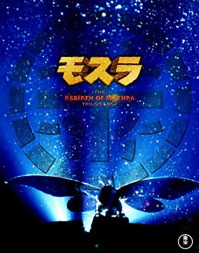 New The Rebirth of Mothra Trilogy Box Blu-ray