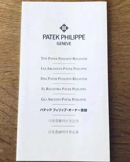 Original Patek Philippe Register Watch Multi Language Register Forms & Envelope