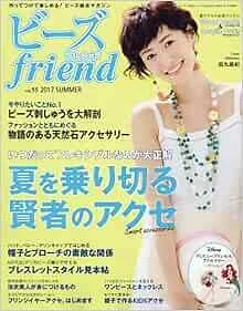 Beads friend Vol.55 2017 Verano Motif Accesorio Revista de Libros de Artesanía Japonesa