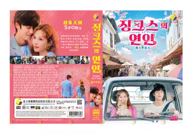 Famous Korean Drama Series 2022 魔咒的恋人 Jinxed At First  (2 DVD9 + 1 DVD5)