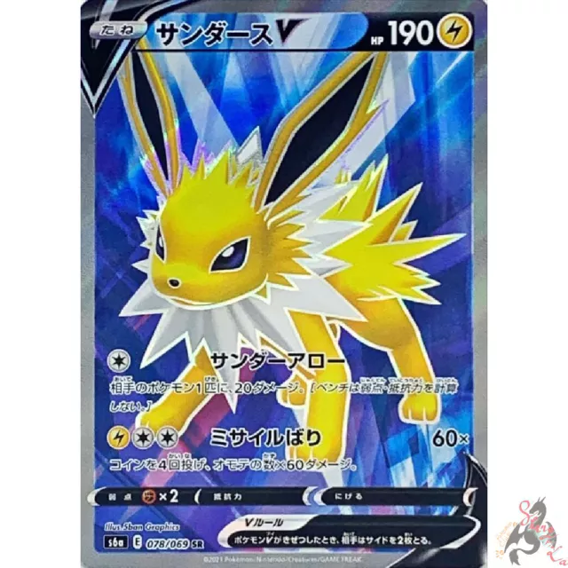 Pokemon Card Japanese - Jolteon V SR 078/069 S6a - Eevee Heroes HOLO MINT