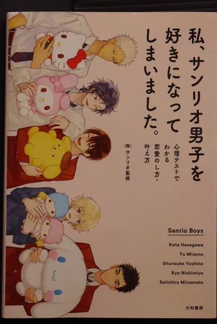 Sanrio Danshi Sanrio Boys Comic Manga vol.1-6 Book Set Mai Andou Japanese  New FS