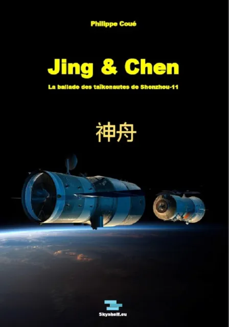 Jing & Chen, ballade des taïkonautes de Shenzhou-11 (espace astronautique Chine)