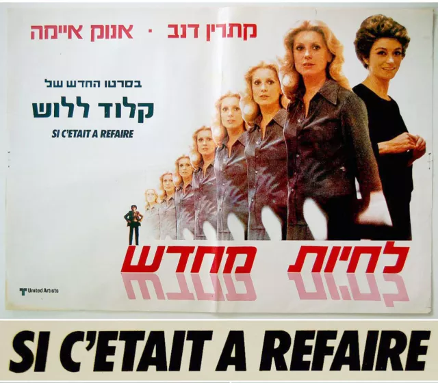 Hebrew CLAUDE LELOUCH Israel FRENCH FILM POSTER Movie CATHERINE DENEUVE A. AIMEE