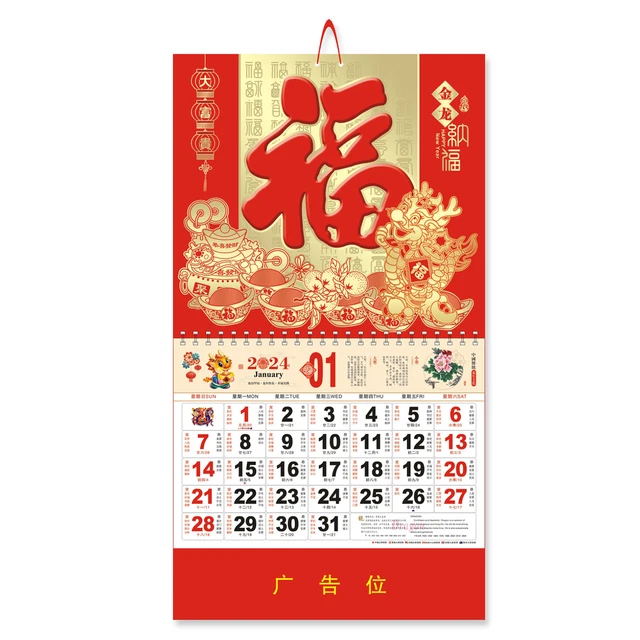 DRAGON PRINT WALL Calendar 2024 Theme Year of the with Golden Foil 13.