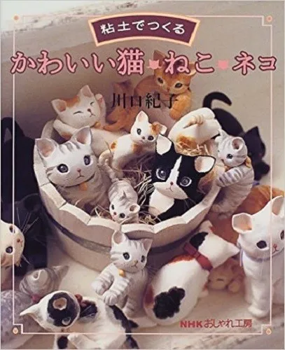 Libro de patrones artesanales hechos a mano japonés de arcilla lindos gatos/japonés Japón