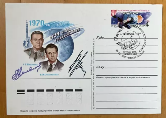 Sonder-GS mit Original-Autogrammen Sojus 9 Besatzung Nikolajew u. Sewastjanow