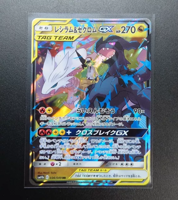 Reshiram & Zekrom GX Pokemon Card HR 071/049 Dream League F/S From Japan