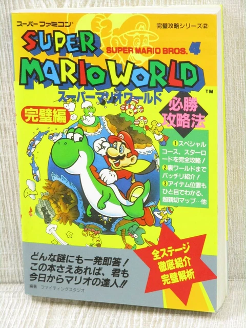 SUPER MARIO WORLD Bros. 4 Guide Book Nintendo Super Famicom 1991 Japan ...