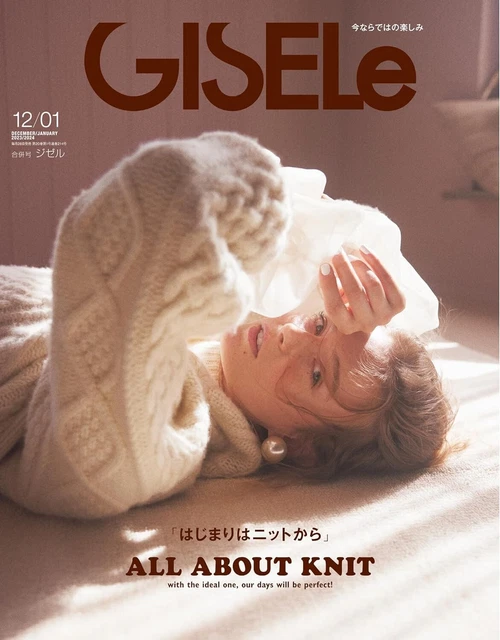 GISELE DECEMBER 2023 January 2024 Japanese Women's Fashion Magazine