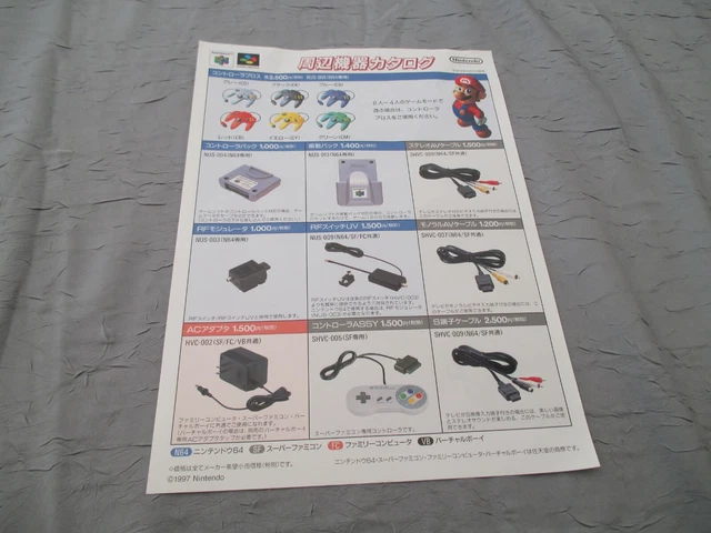 Flyer / Prospectus Original Japonais POWER SOKO BAN SUPER FAMICOM (SFC) - Très Bon État