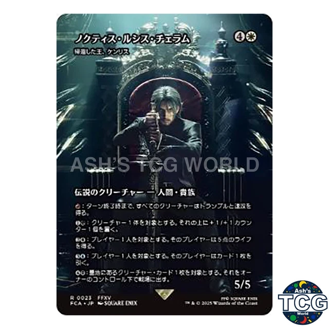 Mtg Final Fantasy Noctis Lucis Caelum MAGIC: THE GATHERING Mtg Final Fantasy Noctis Lucis Caelum MAGIC: THE GATHERING