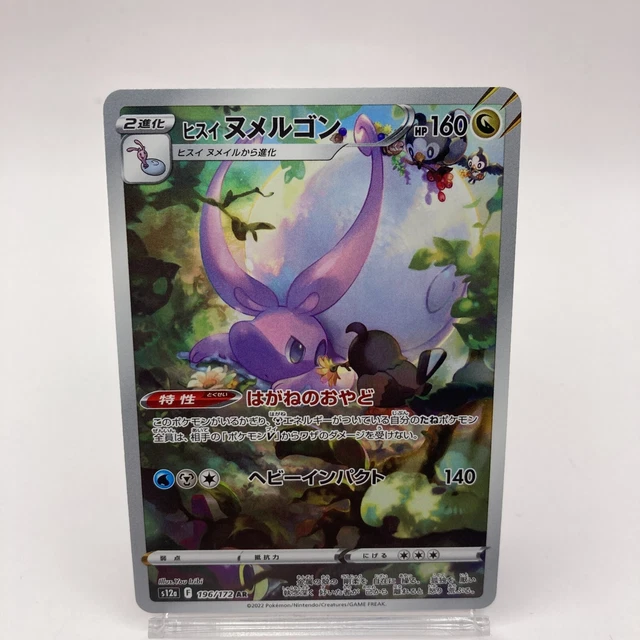Pokemon Card TCG Hisuian Goodra AR 196/172 s12a VSTAR Universe Japanese Holo NM