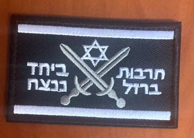 Israel IDF Military Air Force Swords of Iron 2023 War with Gaza Patch